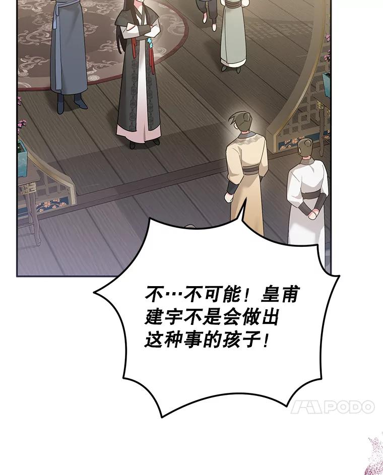 《终极魔头的宝贝女儿》89.洗清嫌疑 第7页