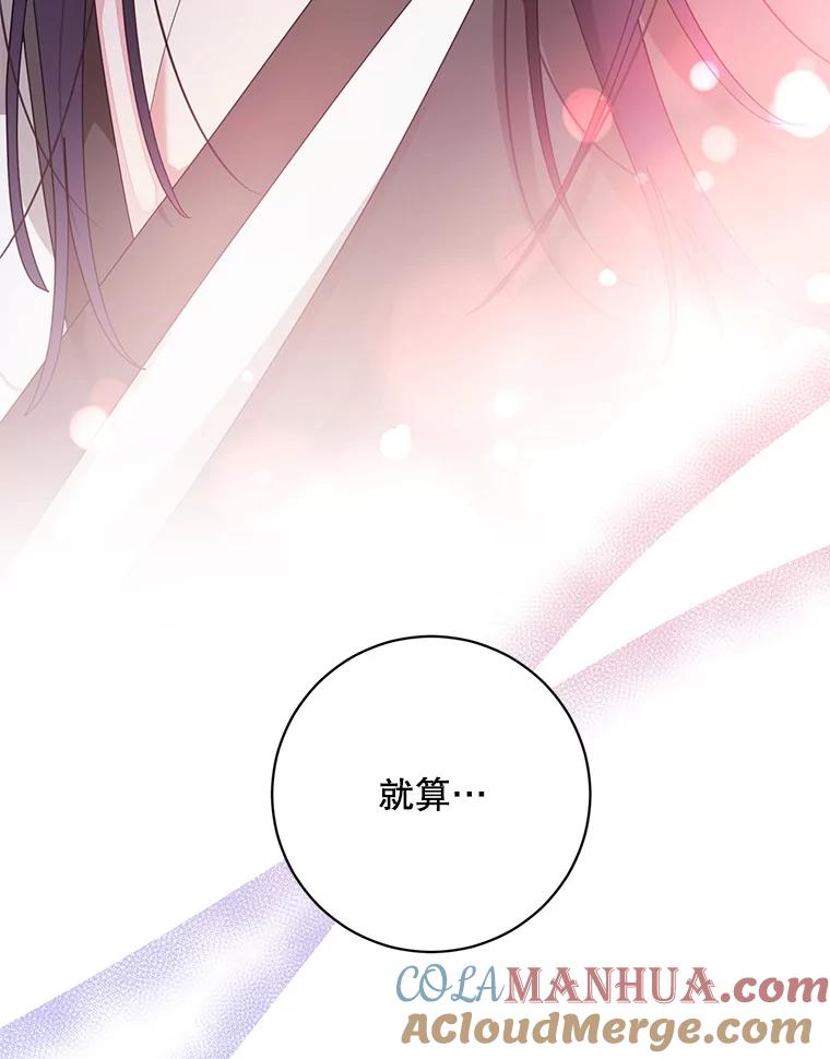 《终极魔头的宝贝女儿》89.洗清嫌疑 第69页