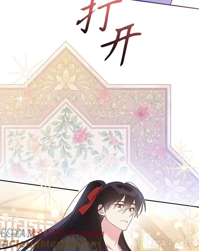 《终极魔头的宝贝女儿》89.洗清嫌疑 第49页