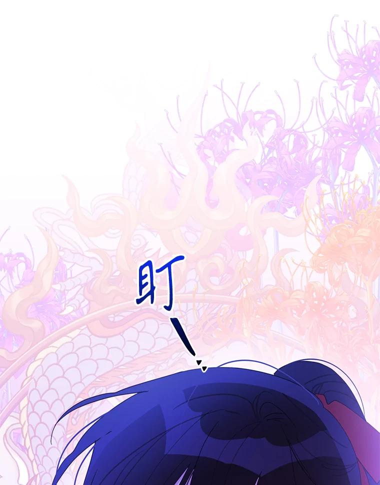 《终极魔头的宝贝女儿》89.洗清嫌疑 第67页