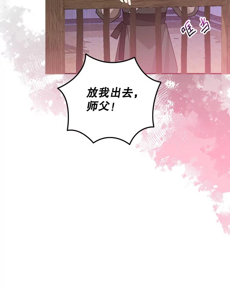《终极魔头的宝贝女儿》89.洗清嫌疑 第102页