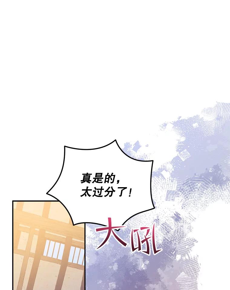 《终极魔头的宝贝女儿》89.洗清嫌疑 第100页