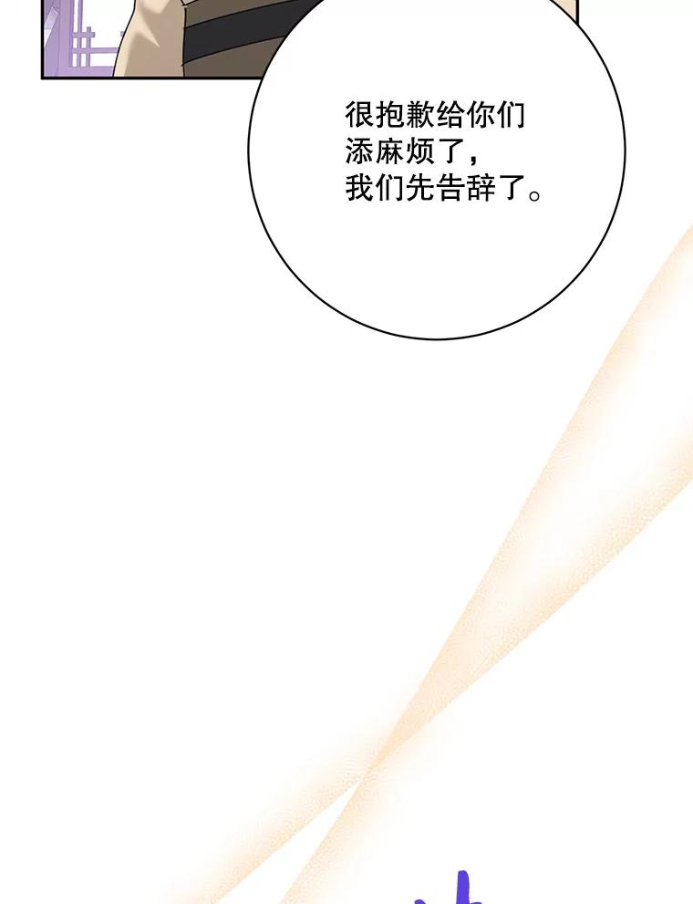 《终极魔头的宝贝女儿》89.洗清嫌疑 第92页