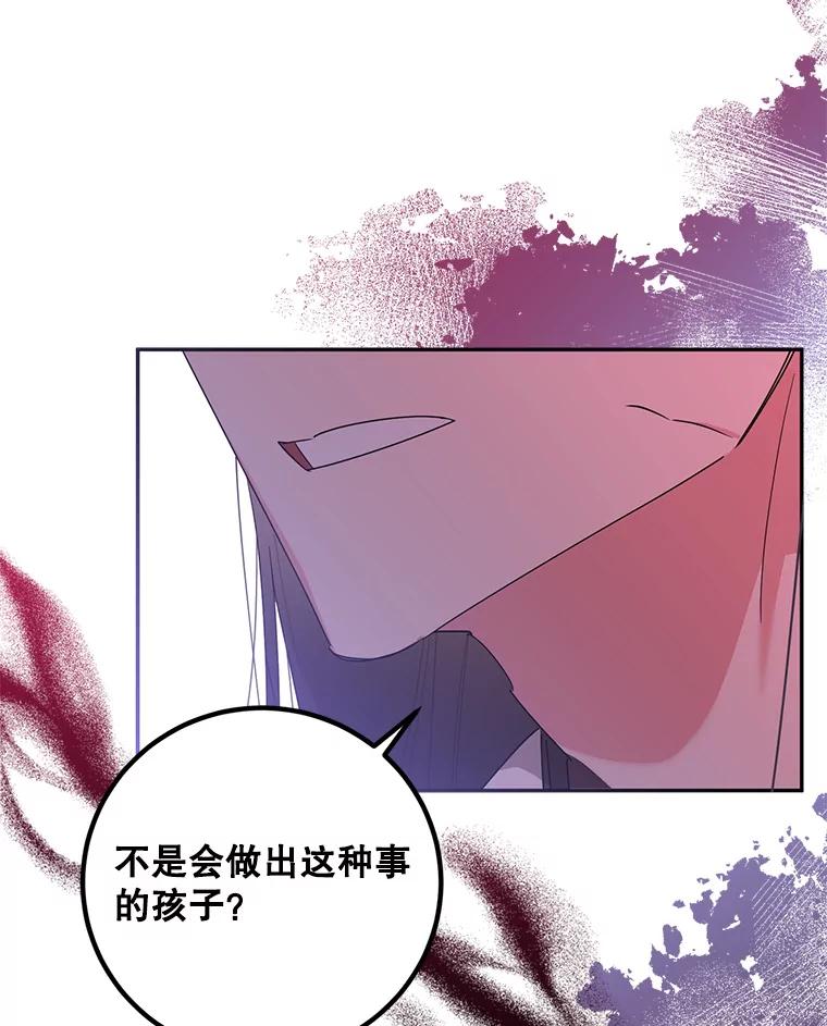 《终极魔头的宝贝女儿》89.洗清嫌疑 第8页