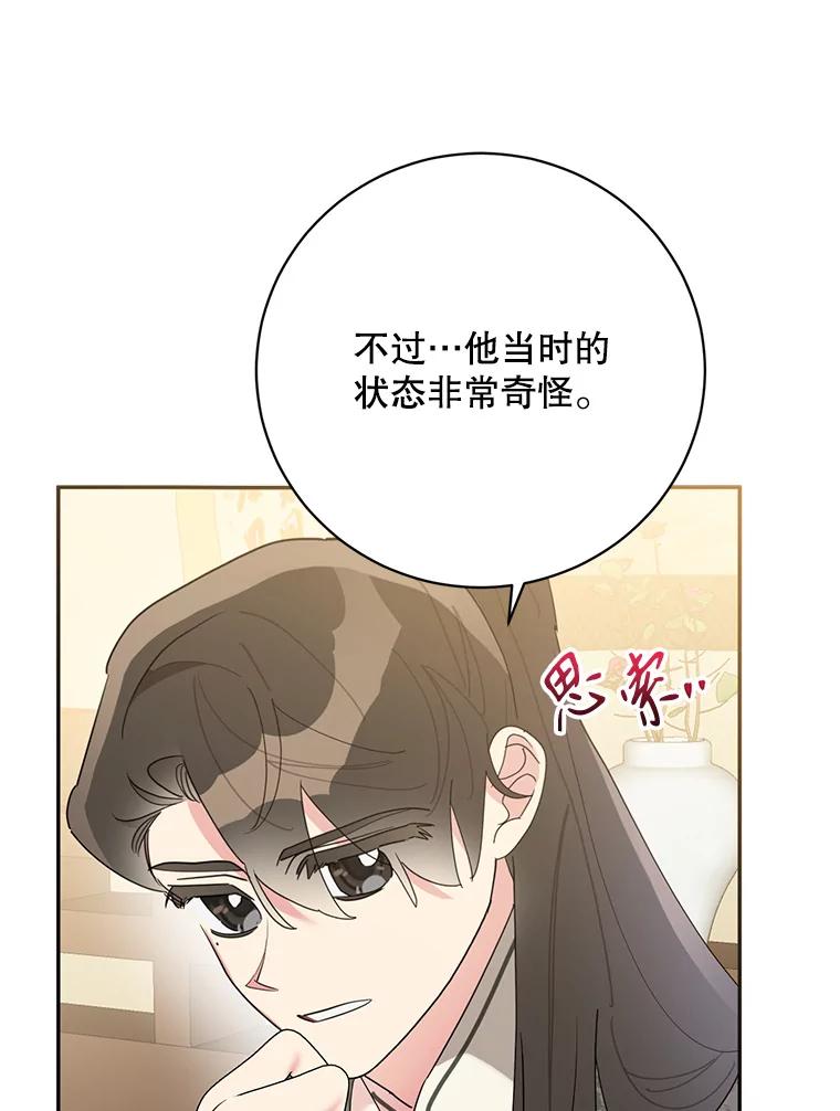 《终极魔头的宝贝女儿》89.洗清嫌疑 第56页