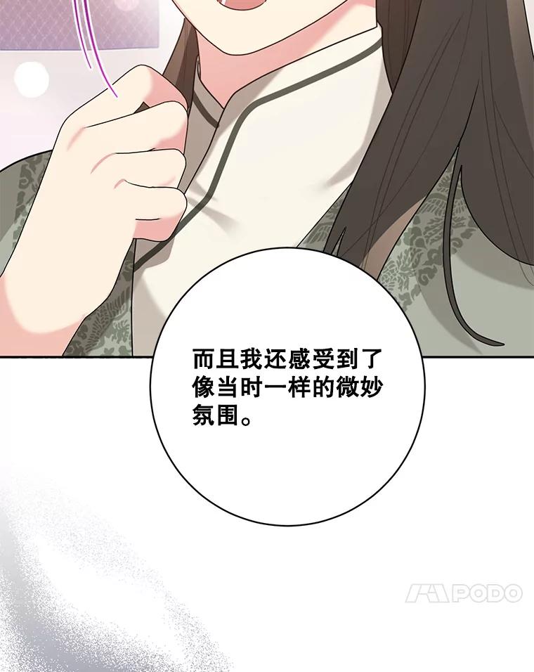 《终极魔头的宝贝女儿》89.洗清嫌疑 第104页