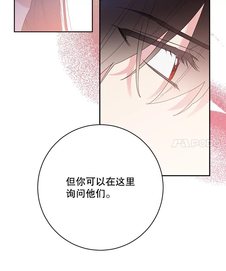 《终极魔头的宝贝女儿》89.洗清嫌疑 第34页