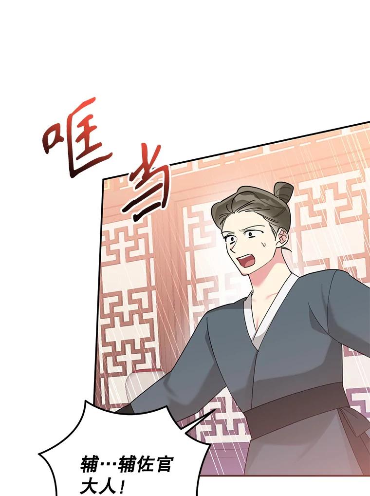 《终极魔头的宝贝女儿》89.洗清嫌疑 第80页