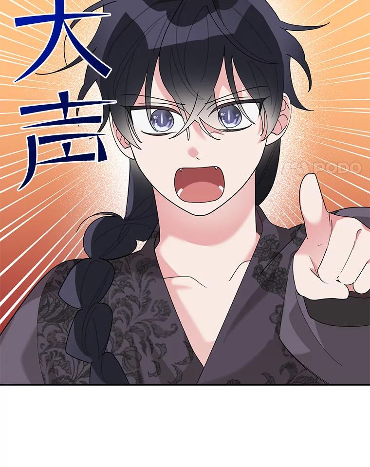 《终极魔头的宝贝女儿》89.洗清嫌疑 第52页