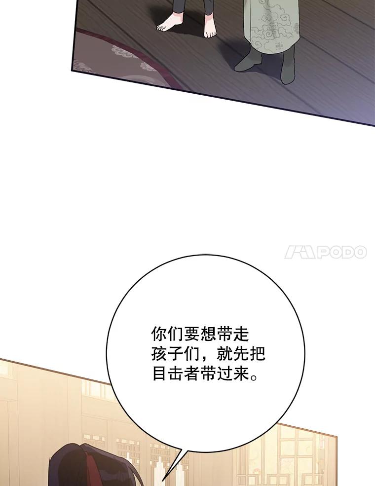 《终极魔头的宝贝女儿》89.洗清嫌疑 第24页
