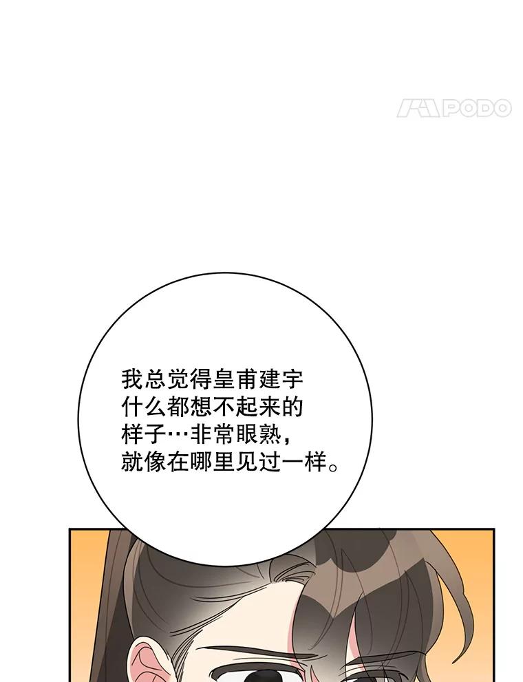 《终极魔头的宝贝女儿》89.洗清嫌疑 第98页