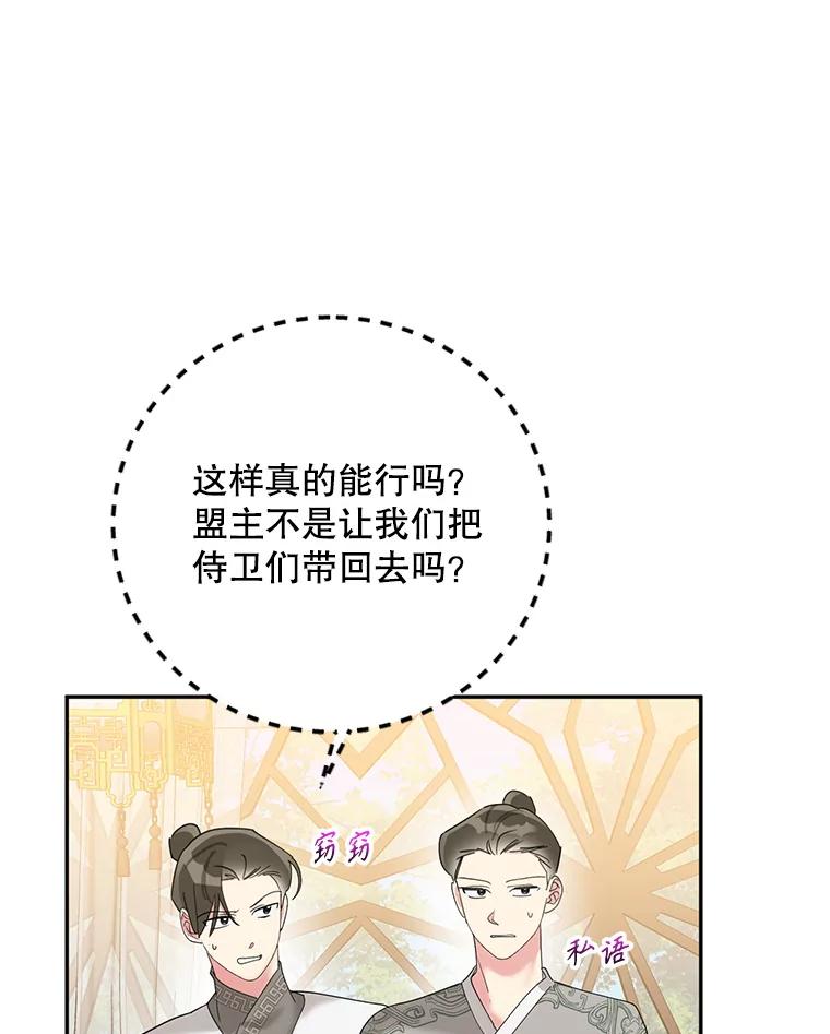 《终极魔头的宝贝女儿》89.洗清嫌疑 第39页