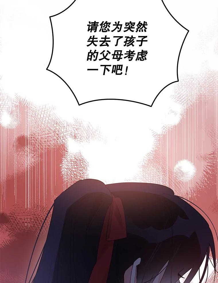 《终极魔头的宝贝女儿》89.洗清嫌疑 第28页