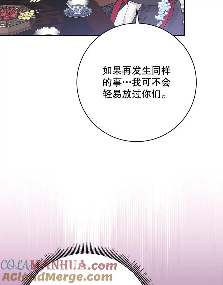 《终极魔头的宝贝女儿》89.洗清嫌疑 第77页