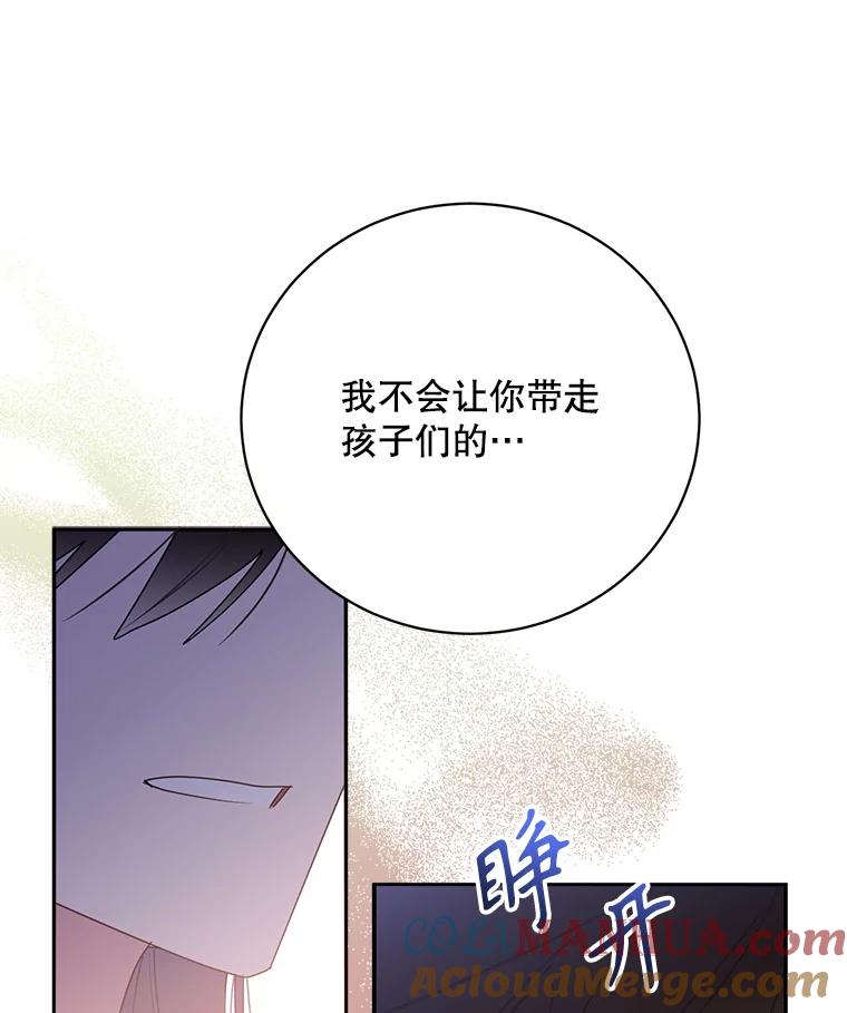 《终极魔头的宝贝女儿》89.洗清嫌疑 第33页