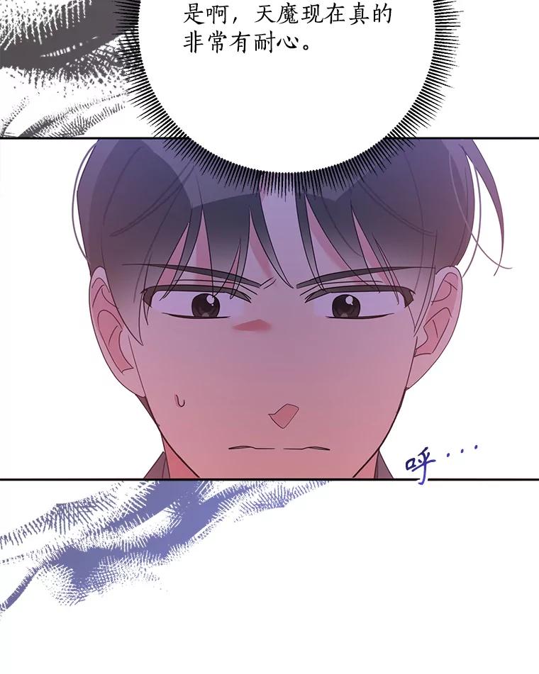 《终极魔头的宝贝女儿》89.洗清嫌疑 第44页