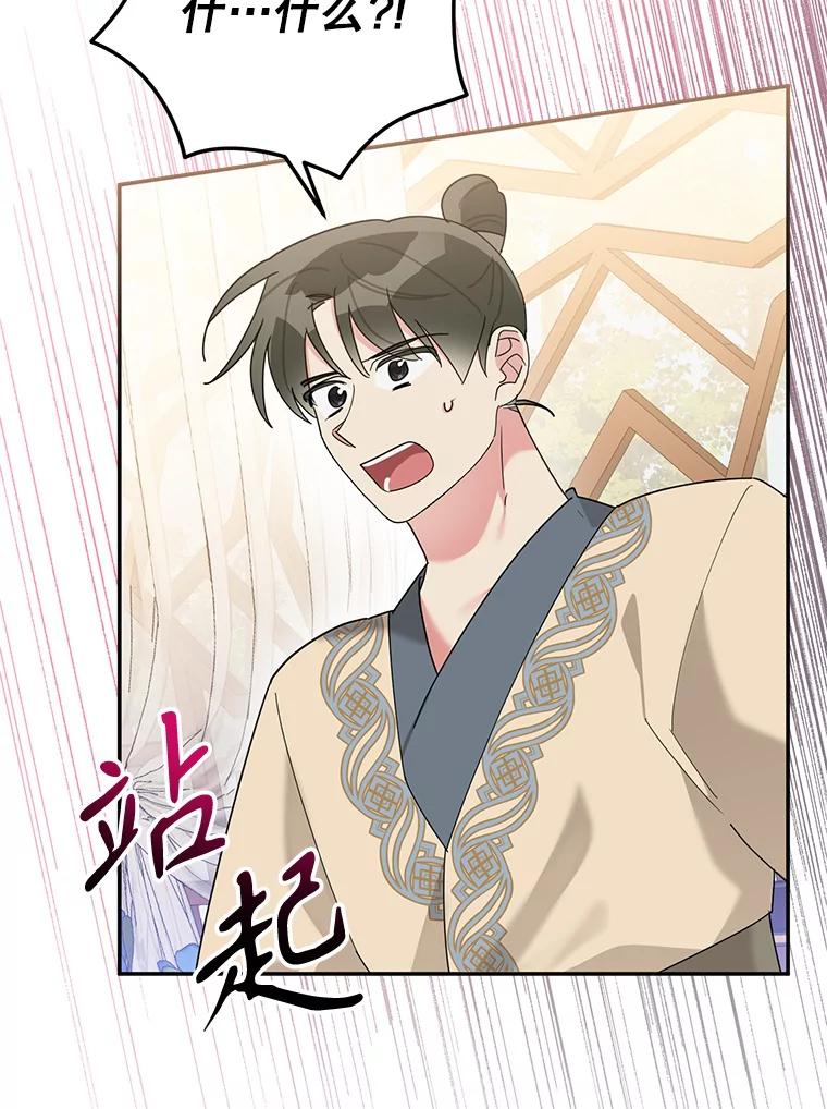 《终极魔头的宝贝女儿》89.洗清嫌疑 第83页