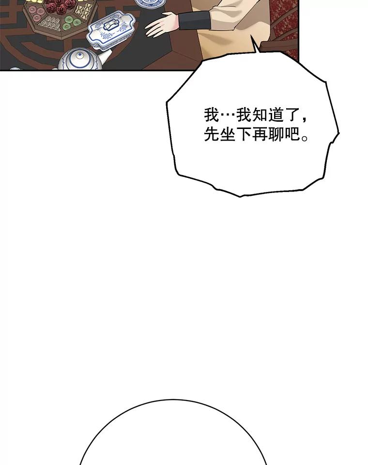 《终极魔头的宝贝女儿》89.洗清嫌疑 第54页