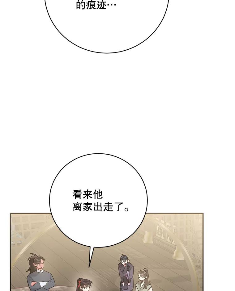 《终极魔头的宝贝女儿》89.洗清嫌疑 第6页