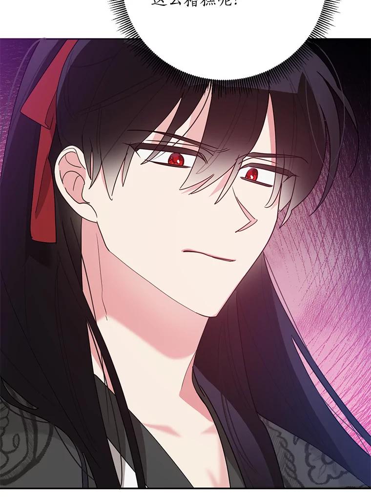 《终极魔头的宝贝女儿》89.洗清嫌疑 第86页