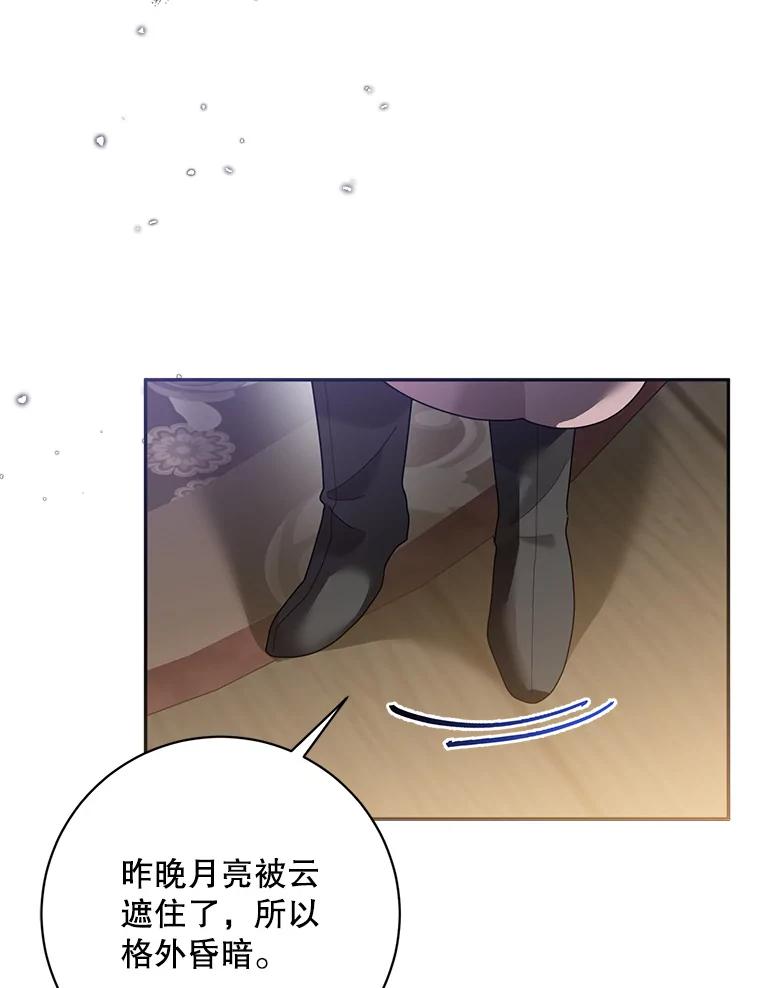 《终极魔头的宝贝女儿》89.洗清嫌疑 第20页