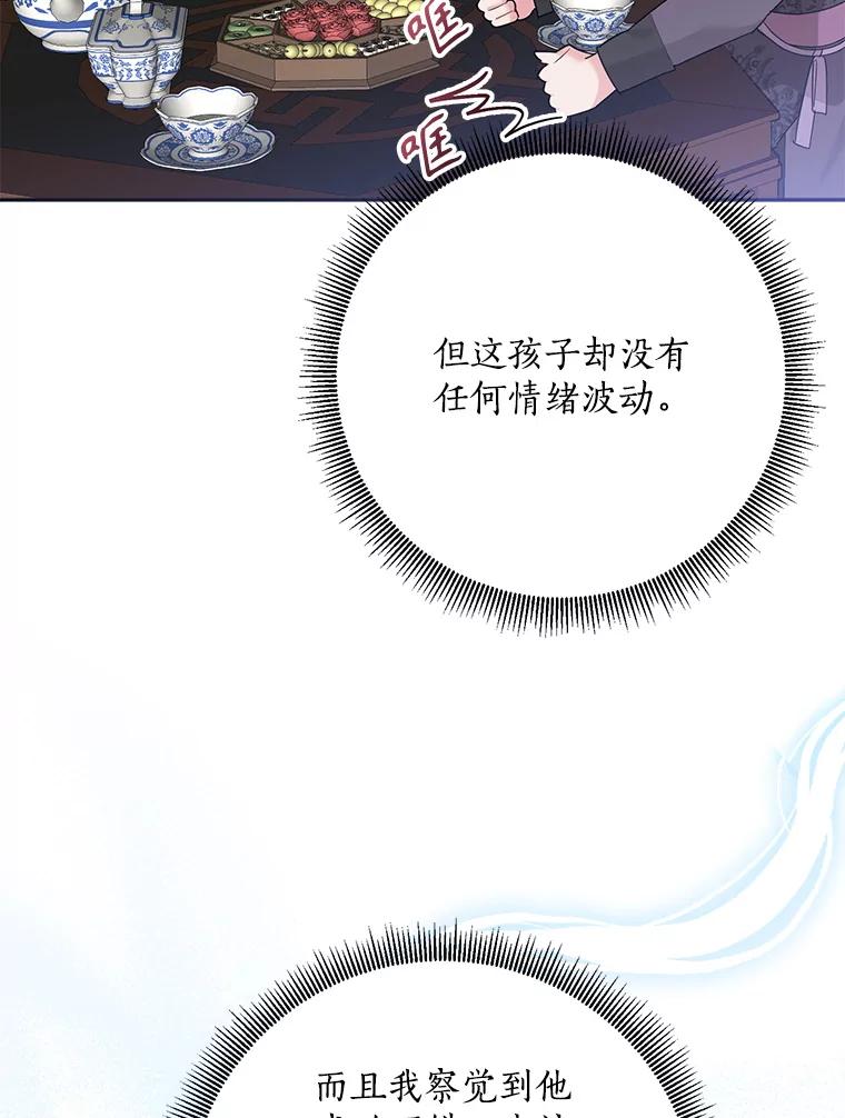 《终极魔头的宝贝女儿》89.洗清嫌疑 第63页