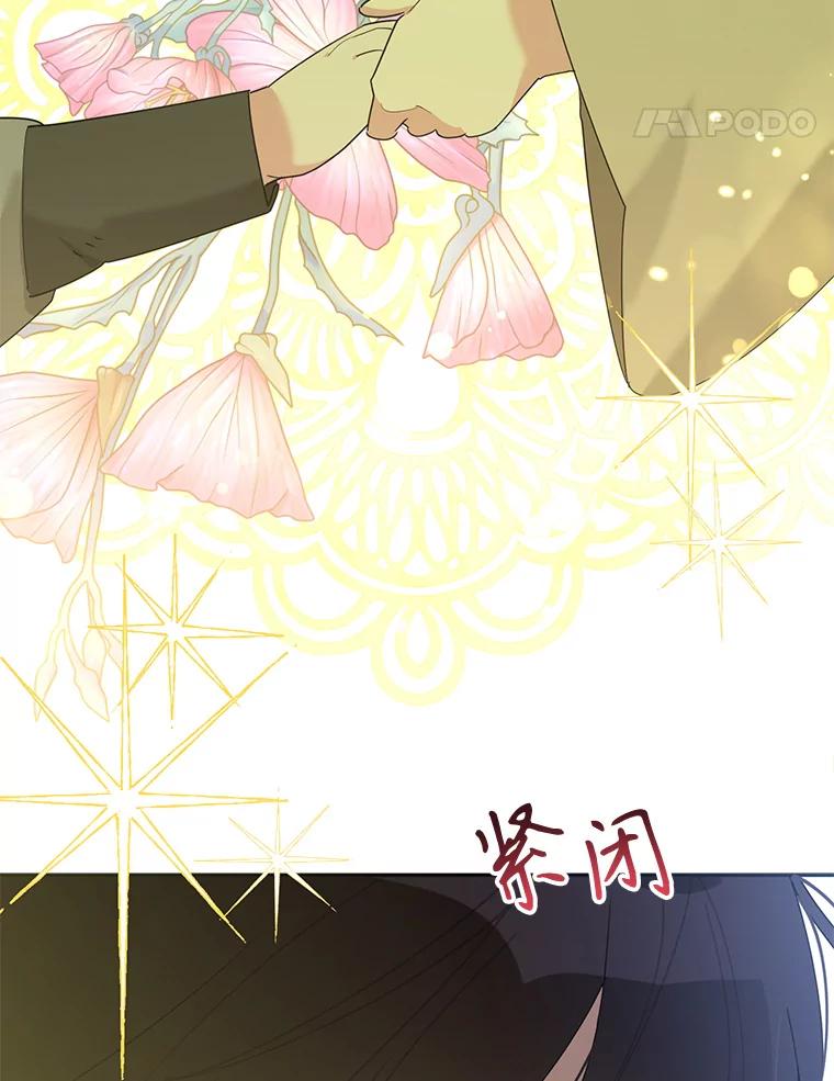 《终极魔头的宝贝女儿》89.洗清嫌疑 第31页