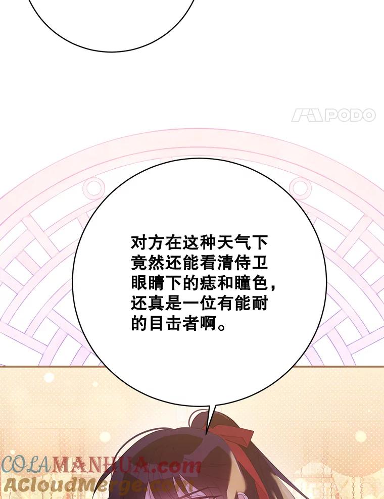 《终极魔头的宝贝女儿》89.洗清嫌疑 第21页