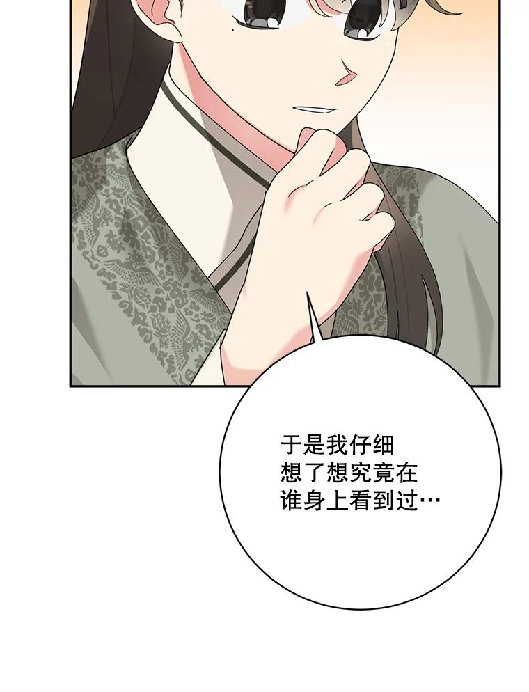 《终极魔头的宝贝女儿》89.洗清嫌疑 第99页