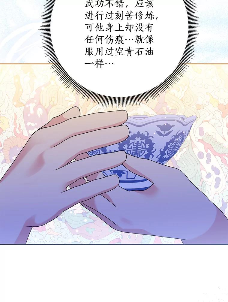 《终极魔头的宝贝女儿》89.洗清嫌疑 第64页