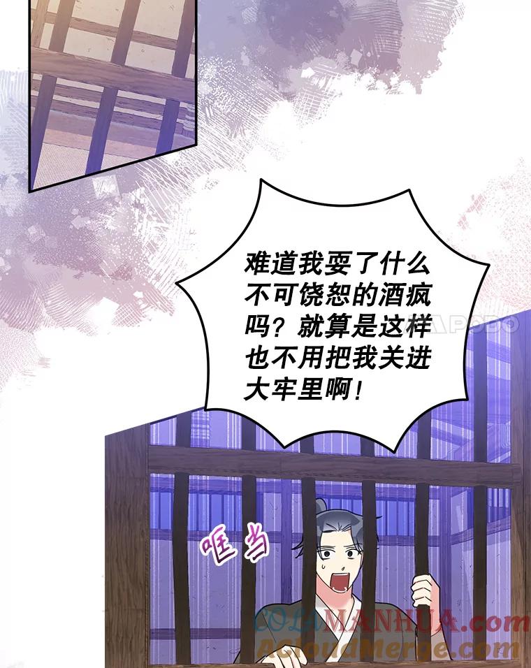 《终极魔头的宝贝女儿》89.洗清嫌疑 第101页