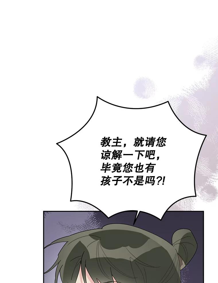 《终极魔头的宝贝女儿》89.洗清嫌疑 第26页