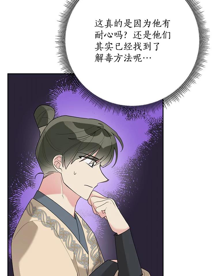 《终极魔头的宝贝女儿》89.洗清嫌疑 第47页