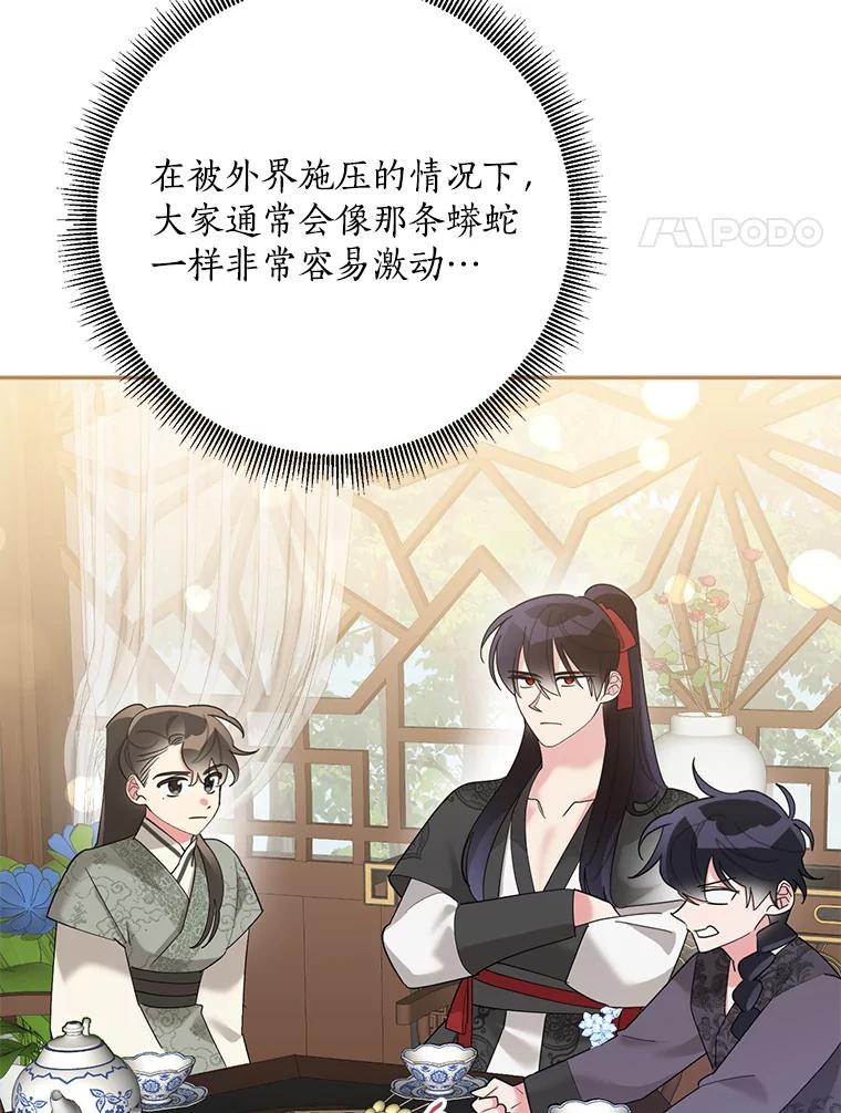 《终极魔头的宝贝女儿》89.洗清嫌疑 第62页