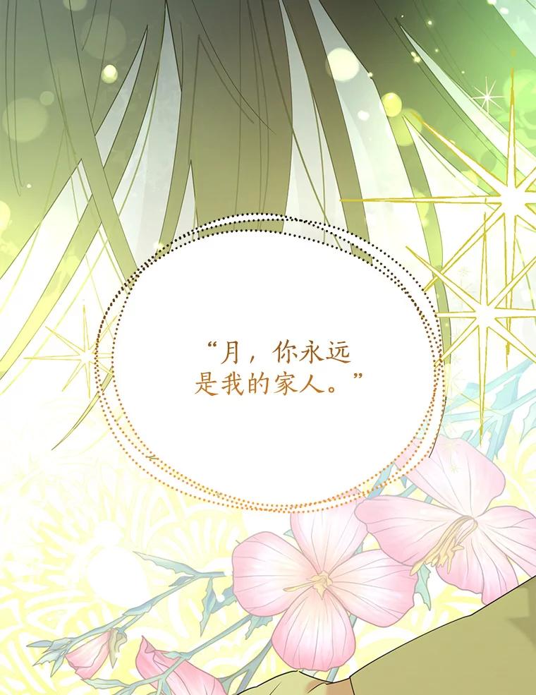 《终极魔头的宝贝女儿》89.洗清嫌疑 第30页