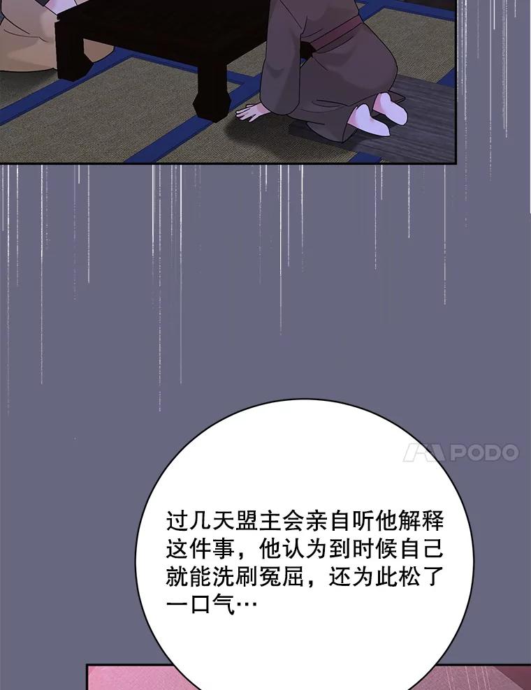 《终极魔头的宝贝女儿》89.洗清嫌疑 第14页