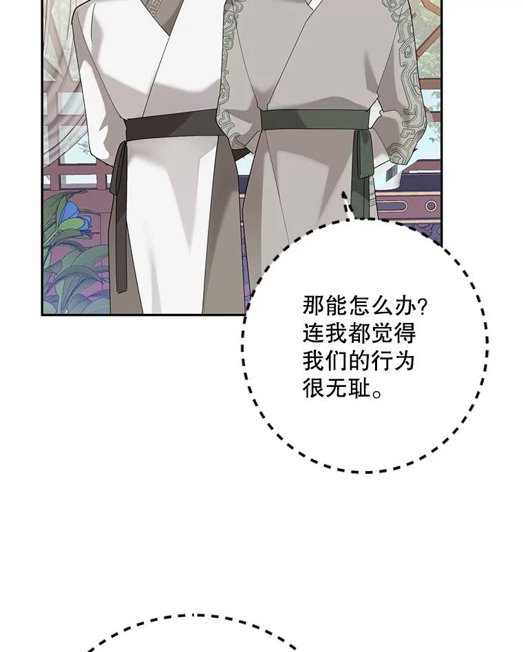 《终极魔头的宝贝女儿》89.洗清嫌疑 第40页