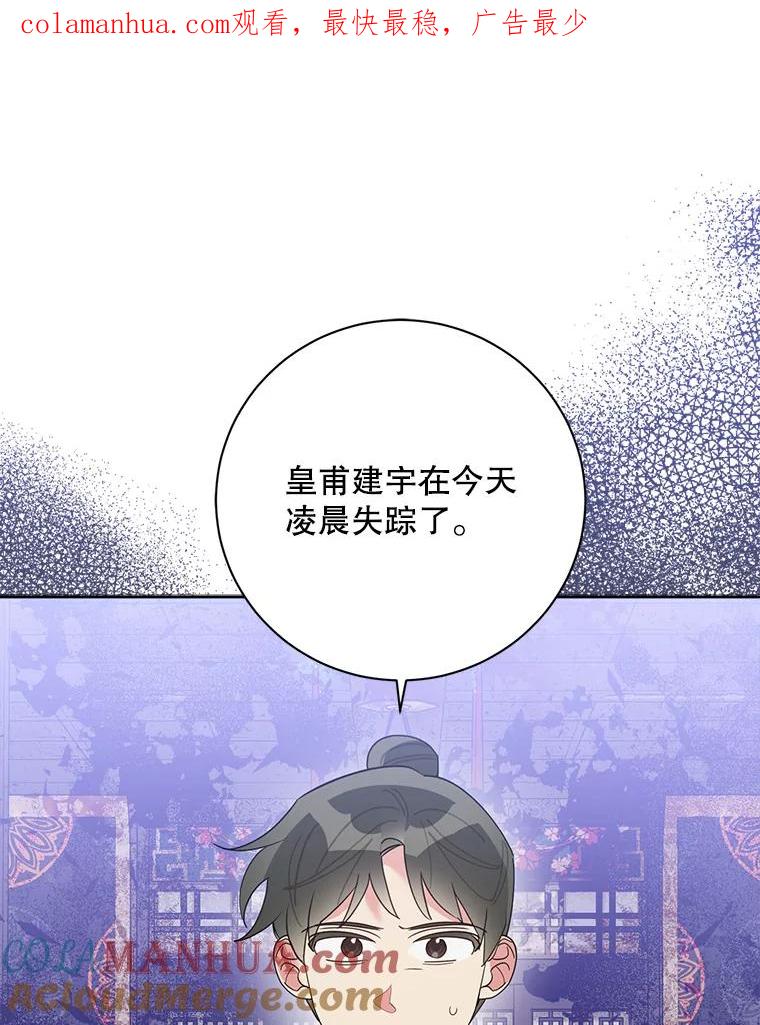《终极魔头的宝贝女儿》89.洗清嫌疑 第1页