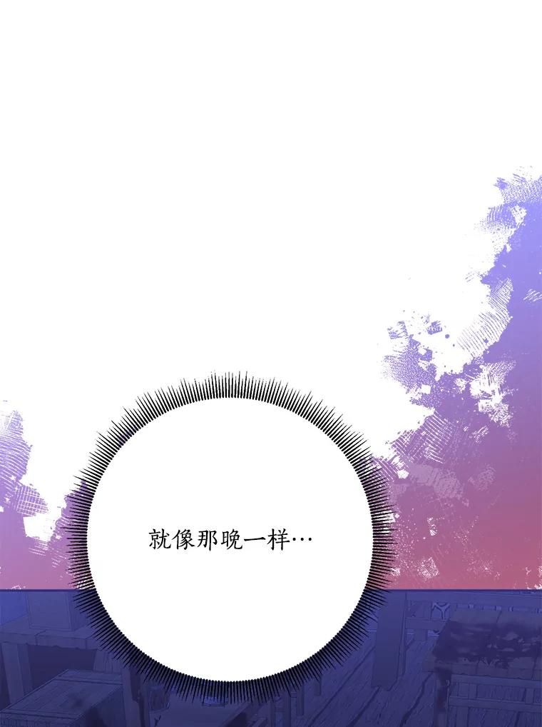 《终极魔头的宝贝女儿》89.洗清嫌疑 第87页