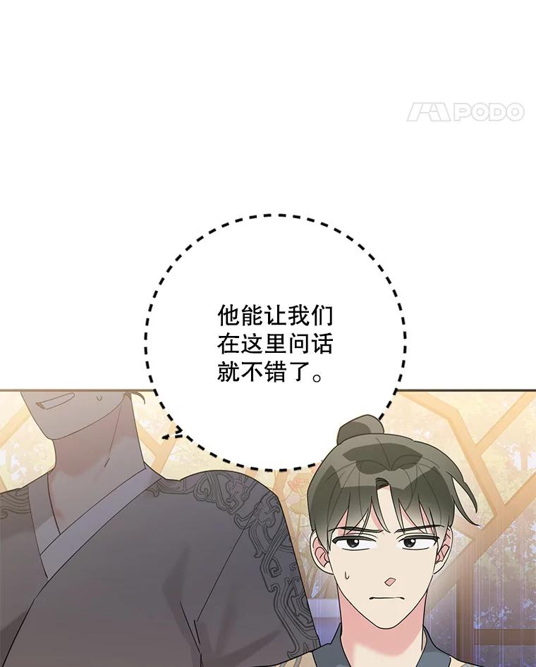 《终极魔头的宝贝女儿》89.洗清嫌疑 第42页