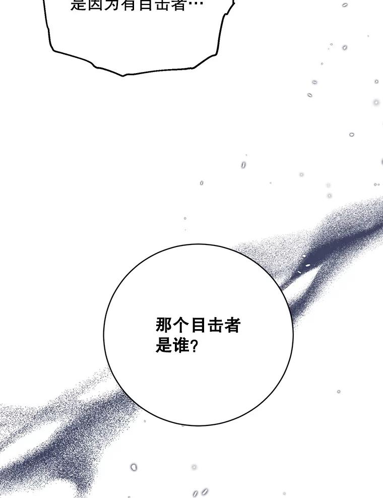 《终极魔头的宝贝女儿》89.洗清嫌疑 第19页