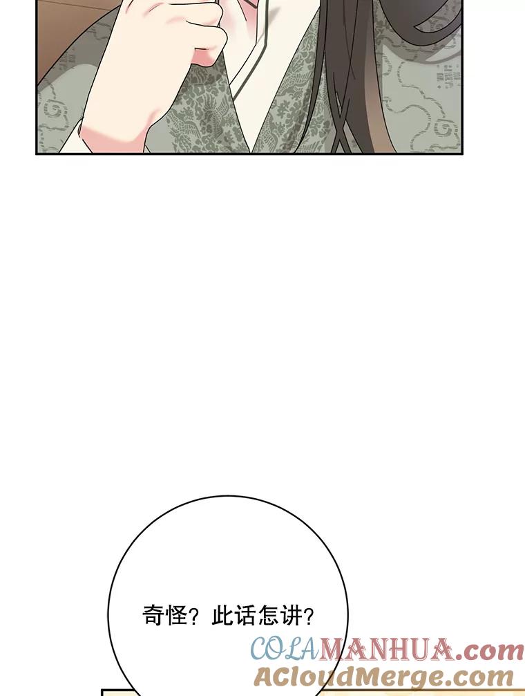 《终极魔头的宝贝女儿》89.洗清嫌疑 第57页