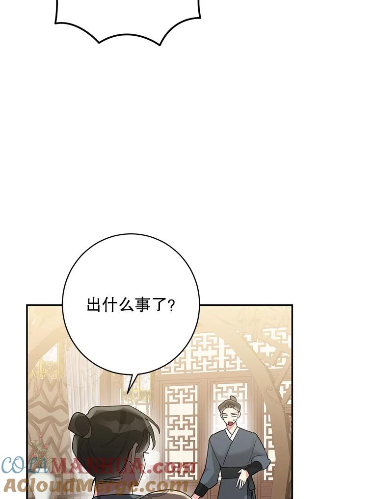 《终极魔头的宝贝女儿》89.洗清嫌疑 第81页