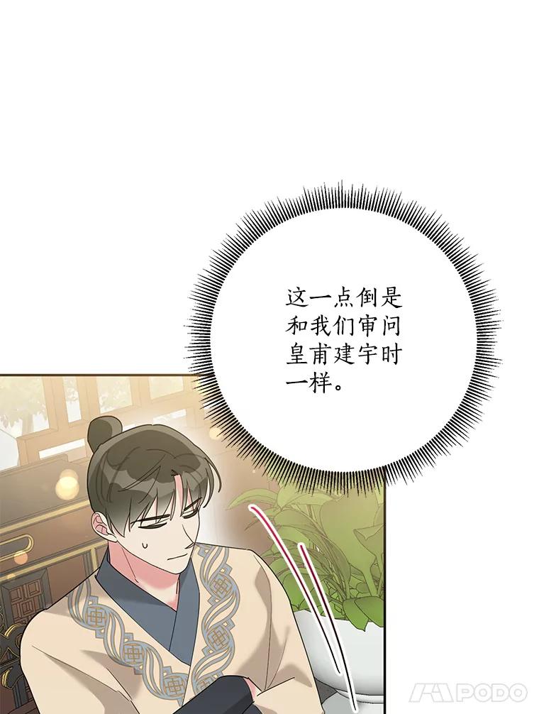 《终极魔头的宝贝女儿》89.洗清嫌疑 第59页