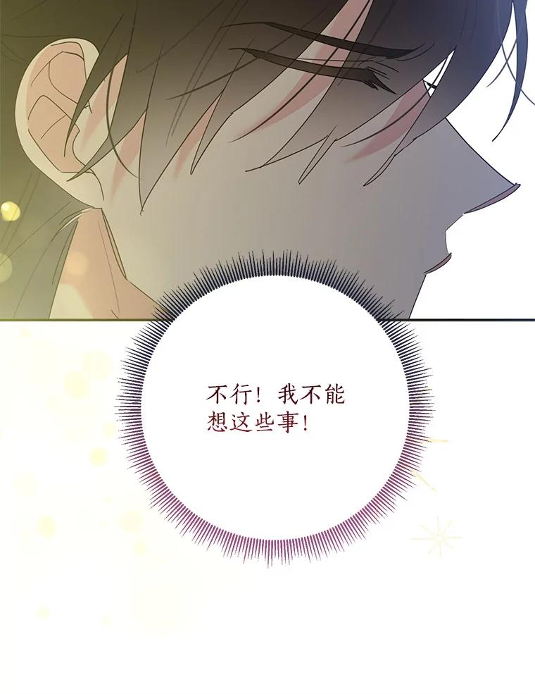 《终极魔头的宝贝女儿》89.洗清嫌疑 第32页