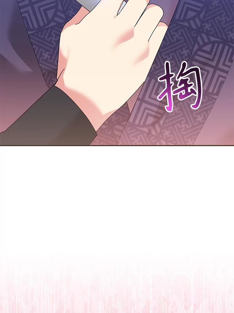 《终极魔头的宝贝女儿》90.杀了自己 第116页