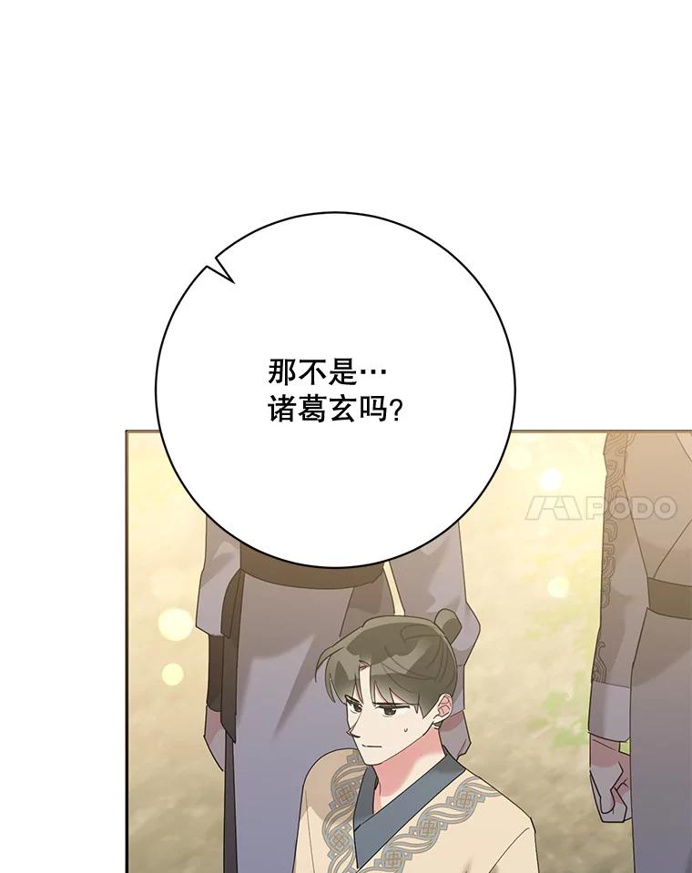 《终极魔头的宝贝女儿》90.杀了自己 第82页