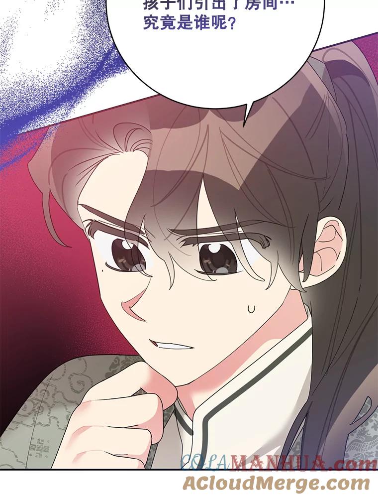 《终极魔头的宝贝女儿》90.杀了自己 第41页