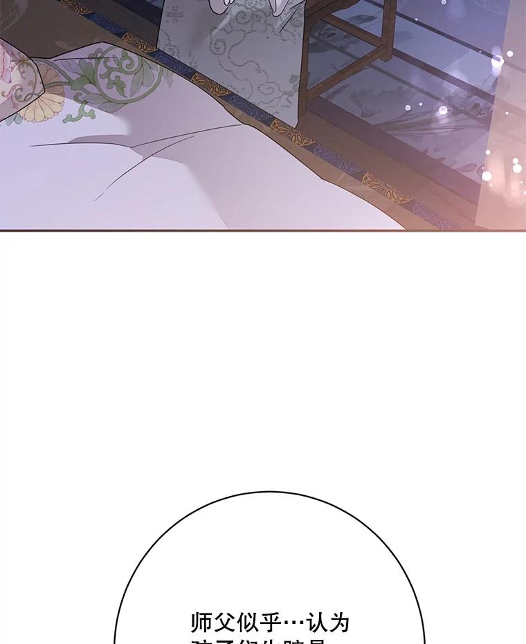 《终极魔头的宝贝女儿》90.杀了自己 第26页