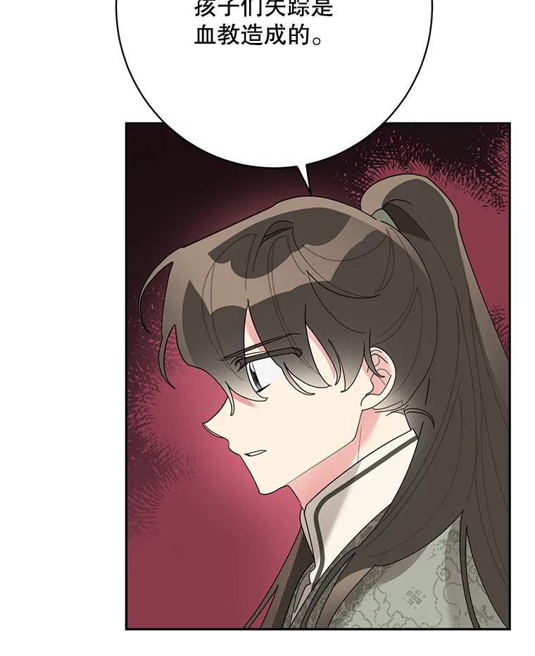 《终极魔头的宝贝女儿》90.杀了自己 第27页